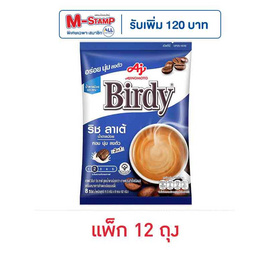 เบอร์ดี้ กาแฟ 3in1 ริชลาเต้ สูตรน้ำตาลน้อย 92 กรัม (11.58กรัมx8ซอง) แพ็ก 12 ถุง - Birdy, Birdy