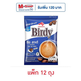 เบอร์ดี้ กาแฟ 3in1 ริชลาเต้ สูตรน้ำตาลน้อย 92 กรัม (11.58กรัมx8ซอง) แพ็ก 12 ถุง - Birdy, เครื่องดื่มและผงชงดื่ม