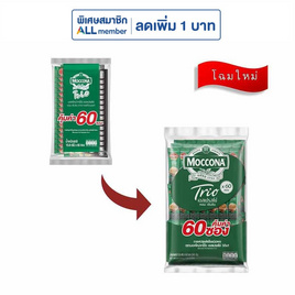 มอคโคน่า ทรีโอ 3in1 เอสเปรสโซ่ 948 กรัม (15.8 กรัม x 60 ซอง) - Moccona, โปรโมชั่น ซูเปอร์มาร์เก็ต