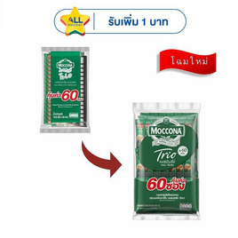 มอคโคน่า ทรีโอ 3in1 เอสเปรสโซ่ 948 กรัม (15.8 กรัม x 60 ซอง) - Moccona, ซื้อมอคโคน่า/ซุปเปอร์ ที่ร่วมรายการ ลดสูงสุด 33% ราคาช่วงโปร
