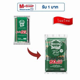 มอคโคน่า ทรีโอ 3in1 เอสเปรสโซ่ 948 กรัม (15.8 กรัม x 60 ซอง) - Moccona, ซื้อ มอคโคน่า/ซุปเปอร์ ที่ร่วมรายการ ลดสูงสุด 39% ลดสุดขีด