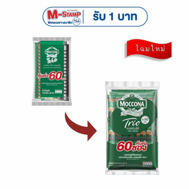 มอคโคน่า ทรีโอ 3in1 เอสเปรสโซ่ 948 กรัม (15.8 กรัม x 60 ซอง) - Moccona, ซื้อมอคโคน่า/ซุปเปอร์ ที่ร่วมรายการ ลดสูงสุด 26% (M-Stamp สูงสุด 96 บาท) โปรดีต่อใจ
