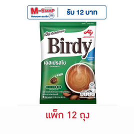 เบอร์ดี้ กาแฟ 3in1 เอสเปรสโซ 96.8 กรัม (12.1กรัมx8ซอง) แพ็ก 12 ถุง - Birdy, ซื้อ เบอร์ดี้ กาแฟ 3in1 (8ซอง) แพ็ก 12 ถุง/แพ็ก2ถุง ที่ร่วมรายการ ลดสูงสุด 13% ลดสุดขีด