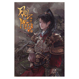 หนังสือ คุนหนิง เล่ม 4 - SE-ED, หนังสือ