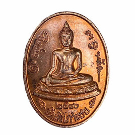 เหรียญหลวงพ่อโต๊ะหัก เนื้อทองแดงหลังยันต์ หลวงพ่อทอง วัดสำเภาเชย ปี40 - วัดสำเภาเชย อ.ปานาเระ จ.ปัตตานี, จำลองพระพุทธรูป