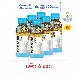 เปปทีน 4000 100 มล. (แพ็ก 6 ขวด) - Peptein, เครื่องดื่มวิตามิน