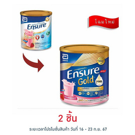 นมผงเอนชัวร์ โกลด์ กลิ่นสตรอว์เบอร์รี่ 400 กรัม - Ensure, ผลิตภัณฑ์สำหรับผู้สูงอายุ