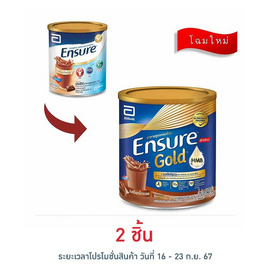 นมผงเอนชัวร์ โกลด์ กลิ่นช็อกโกแลต 400 กรัม - Ensure, อาหารเสริม