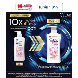 เคลียร์ แชมพู ซากุระเฟรช 400 มล. - Clear, มหกรรมลดอย่างแรง (26 ก.ย.- 2 ต.ค. 2567)