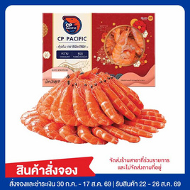 กุ้งต้ม 400 กรัม ซีพีแปซิฟิก - CP