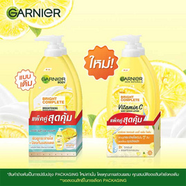 การ์นิเย่ บอดี้โลชั่น ไบรท์คอมพลีท ไบรท์เทนนิ่ง 400 มล. (แพ็กคู่) - Garnier, เมื่อซื้อผลิตภัณฑ์ Garnier ที่ร่วมรายการครบ 499 บาท กรอกโค้ดลดเพิ่ม (สำหรับลูกค้าใหม่ All Online เท่านั้น)