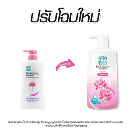 โชกุบุสซึ ครีมอาบน้ำ ชมพู 400 มล. - Shokubutsu, ความงามและของใช้ส่วนตัว
