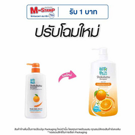โชกุบุสซึ ครีมอาบน้ำ ส้ม 400 มล. - Shokubutsu