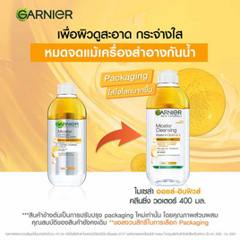 การ์นิเย่ คลีนซิ่งไมเซล่า ออยล์-อินฟิวส์ 400 มล. - Garnier, ไมเซล่า คลีนซิ่ง