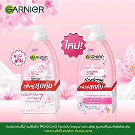 การ์นิเย่ บอดี้โลชั่น ซากุระโกลว์เซรั่ม 400 มล. (แพ็กคู่) - Garnier, ซูเปอร์มาร์เก็ต