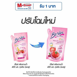 บีไนซ์ ครีมอาบน้ำ สูตรเพื่อผิวขาวกระจ่างใส ชมพู (ถุงเติม) 400 มล. - Be Nice, ผลิตภัณฑ์ดูแลผิวกาย