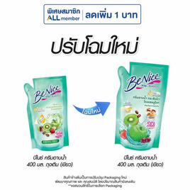บีไนซ์ ครีมอาบน้ำ สูตรเพื่อผิวนุ่มกระชับ เขียว (ถุงเติม) 400 มล. - Be Nice