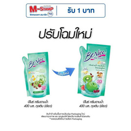 บีไนซ์ ครีมอาบน้ำ สูตรเพื่อผิวนุ่มกระชับ เขียว (ถุงเติม) 400 มล. - Be Nice