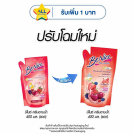 บีไนซ์ ครีมอาบน้ำ สูตรเพื่อผิวอ่อนเยาว์ แดง (ถุงเติม) 400 มล. - Be Nice, ไอเทมฮิตติดกระแส