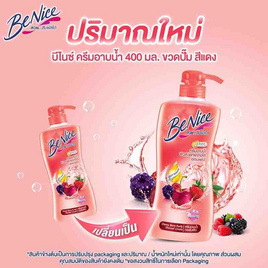 บีไนซ์ ครีมอาบน้ำ เชอรี่เบอรี่ (แดง) 400 มล. - Be Nice, ซูเปอร์มาร์เก็ต