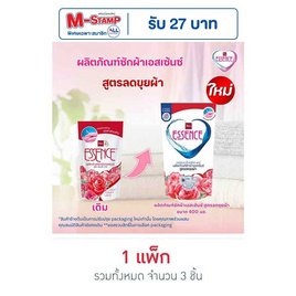 เอสเซ้นซ์ ซักผ้าสีแดง 400 มล. - Essence, ของใช้ภายในบ้าน