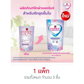 เอสเซ้นซ์ น้ำยาซักชุดชั้นในสีม่วง 400 มล. - Essence, ผลิตภัณฑ์ทำความสะอาดผ้า