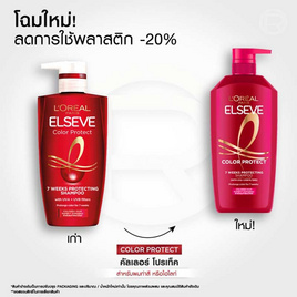 ลอรีอัล ปารีส เอลแซฟ คัลเลอร์ โปรเท็ค แชมพู สำหรับผมทำสีและไฮไลท์ 400 มล. - Loreal, ผลิตภัณฑ์ดูแลเส้นผม