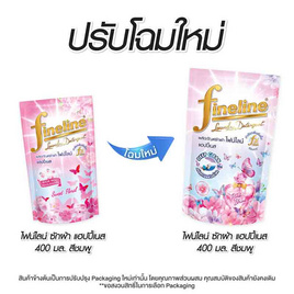 ไฟน์ไลน์ ผลิตภัณฑ์ซักผ้าชนิดน้ำ แฮปปี้เนส สวีทฟอรัล สีชมพู 400 มล. - Fineline, ผลิตภัณฑ์ทำความสะอาดผ้า