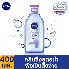 นีเวีย ไมเซล่า วอเตอร์ ออกซิเจน บูสท์ สูตร แอคเน่ แคร์ 400 มล. - Nivea, ผลิตภัณฑ์ดูแลผิวหน้า