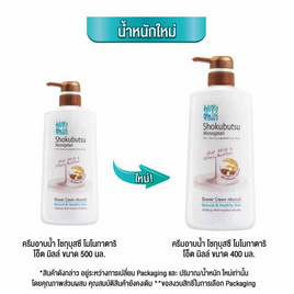 โชกุบุสซึ ครีมอาบน้ำ โอ๊ตมิลค์และเชียร์บัตเตอร์ 400 มล. - Shokubutsu, ทำความสะอาดผิวกาย