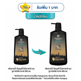 โชกุบุสซึ ครีมอาบน้ำ ฟอร์เมนสูตรเย็น 400 มล. - Shokubutsu, ทำความสะอาดผิวกาย