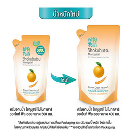 โชกุบุสซึ ครีมอาบน้ำ สูตรผิวใสกระจ่าง 400 มล. (รีฟีล) - Shokubutsu, หอม สะอาด ถูกสุขอนามัย