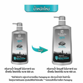โชกุบุสซึฟอร์เมน ครีมอาบน้ำ สูตรเอกซ์ตรีมโพรเทคชั่น 400 มล. - Shokubutsu, สินค้าสุขภาพและความงาม