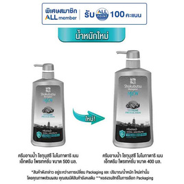 โชกุบุสซึฟอร์เมน ครีมอาบน้ำ สูตรเอกซ์ตรีมโพรเทคชั่น 400 มล. - Shokubutsu, ทำความสะอาดผิวกาย
