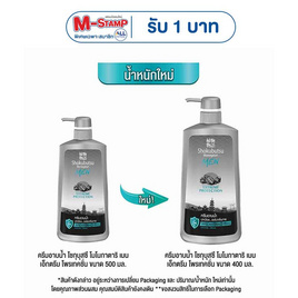โชกุบุสซึฟอร์เมน ครีมอาบน้ำ สูตรเอกซ์ตรีมโพรเทคชั่น 400 มล. - Shokubutsu, ความงามและของใช้ส่วนตัว