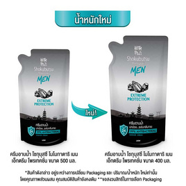 โชกุบุสซึฟอร์เมน ครีมอาบน้ำ สูตรเอกซ์ตรีมโพรเทคชั่น 400 มล.(รีฟีล) - Shokubutsu, ทำความสะอาดผิวกาย