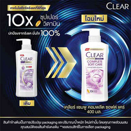 เคลียร์ แชมพู ขจัดรังแค สูตรคอมพลีท ซอฟท์แคร์ (ม่วง) 400 มล. - Clear, มหกรรมบิวตี้และแฟชั่น