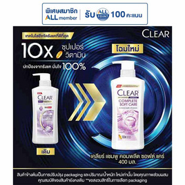 เคลียร์ แชมพู ขจัดรังแค สูตรคอมพลีท ซอฟท์แคร์ (ม่วง) 400 มล. - Clear, Clear