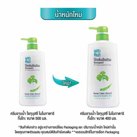 โชกุบุสซึ ครีมอาบน้ำ กิงโกะ (สีเขียว) 400 มล. - Shokubutsu