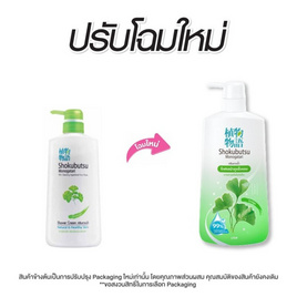 โชกุบุสซึ ครีมอาบน้ำ กิงโกะ (สีเขียว) 400 มล. - Shokubutsu, ทำความสะอาดผิวกาย