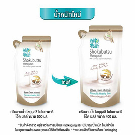 โชกุบุสซึ ครีมอาบน้ำ กลิ่นโอ๊ตมิลค์แอนด์เชียบัตเตอร์ 400 มล. (ถุงเติม) - Shokubutsu, หอม สะอาด ถูกสุขอนามัย