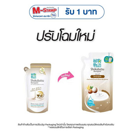 โชกุบุสซึ ครีมอาบน้ำ กลิ่นโอ๊ตมิลค์แอนด์เชียบัตเตอร์ 400 มล. (ถุงเติม) - Shokubutsu, ความงามและของใช้ส่วนตัว