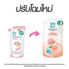 โชกุบุสซึ ครีมอาบน้ำ เจแปนนิสคาเมลเลีย 400 มล. (ถุงเติม) - Shokubutsu, ทำความสะอาดผิวกาย