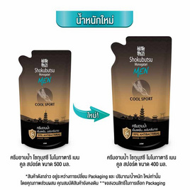 โชกุบุสซึ ครีมอาบน้ำ ฟอร์เมน สูตรเย็น 400 มล. (ถุงเติม) - Shokubutsu, หอม สะอาด ถูกสุขอนามัย