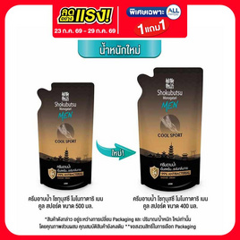 โชกุบุสซึ ครีมอาบน้ำ ฟอร์เมน สูตรเย็น 400 มล. (ถุงเติม) - Shokubutsu, สินค้าสุขภาพและความงาม