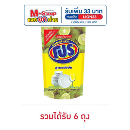 โปร น้ำยาล้างจาน 400 มล. - โปร, น้ำยาล้างจาน