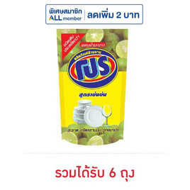 โปร น้ำยาล้างจาน 400 มล. - โปร, น้ำยาล้างจาน