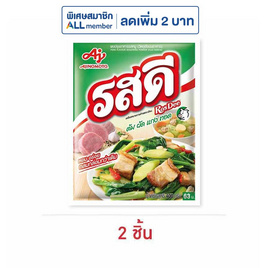 ซุปผง รสดี หมู 400 กรัม - รสดี, จับคู่สินค้า : Seasoning and Dry Food