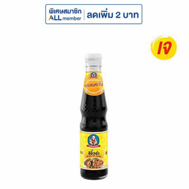 เด็กสมบูรณ์ ซีอิ๊วดำ 400 กรัม - เด็กสมบูรณ์, ซอสปรุงอาหาร