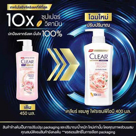 เคลียร์ แชมพู โฟรเซน พีโอนี สูตรเย็น 400 มล. - Clear, แชมพูและครีมนวดผม